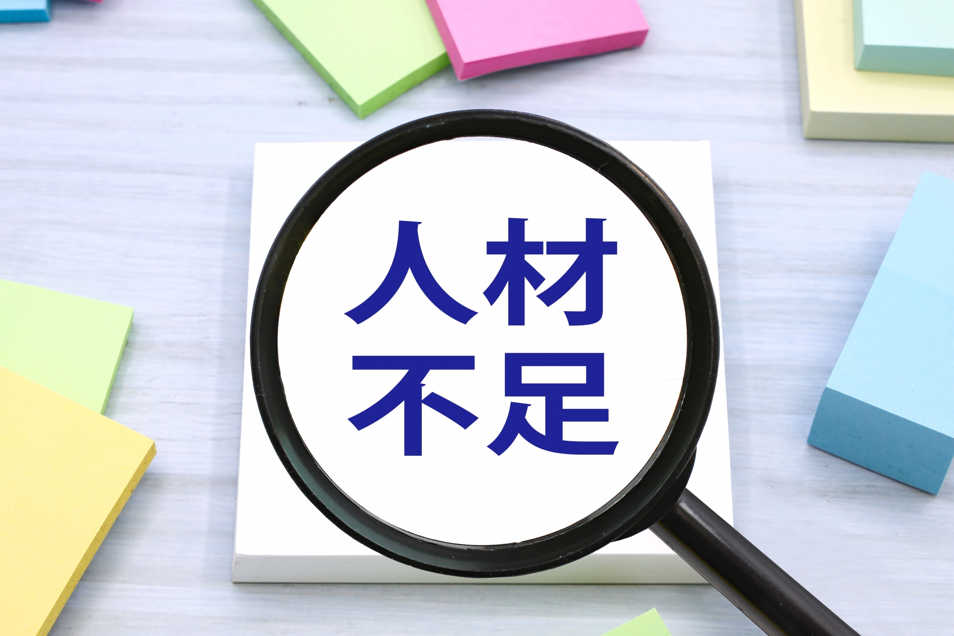 「正社員不足51.7%。金融の67.1%が人手不足でリスキリングに注目（帝国データバンク調べ）」記事のイメージ図