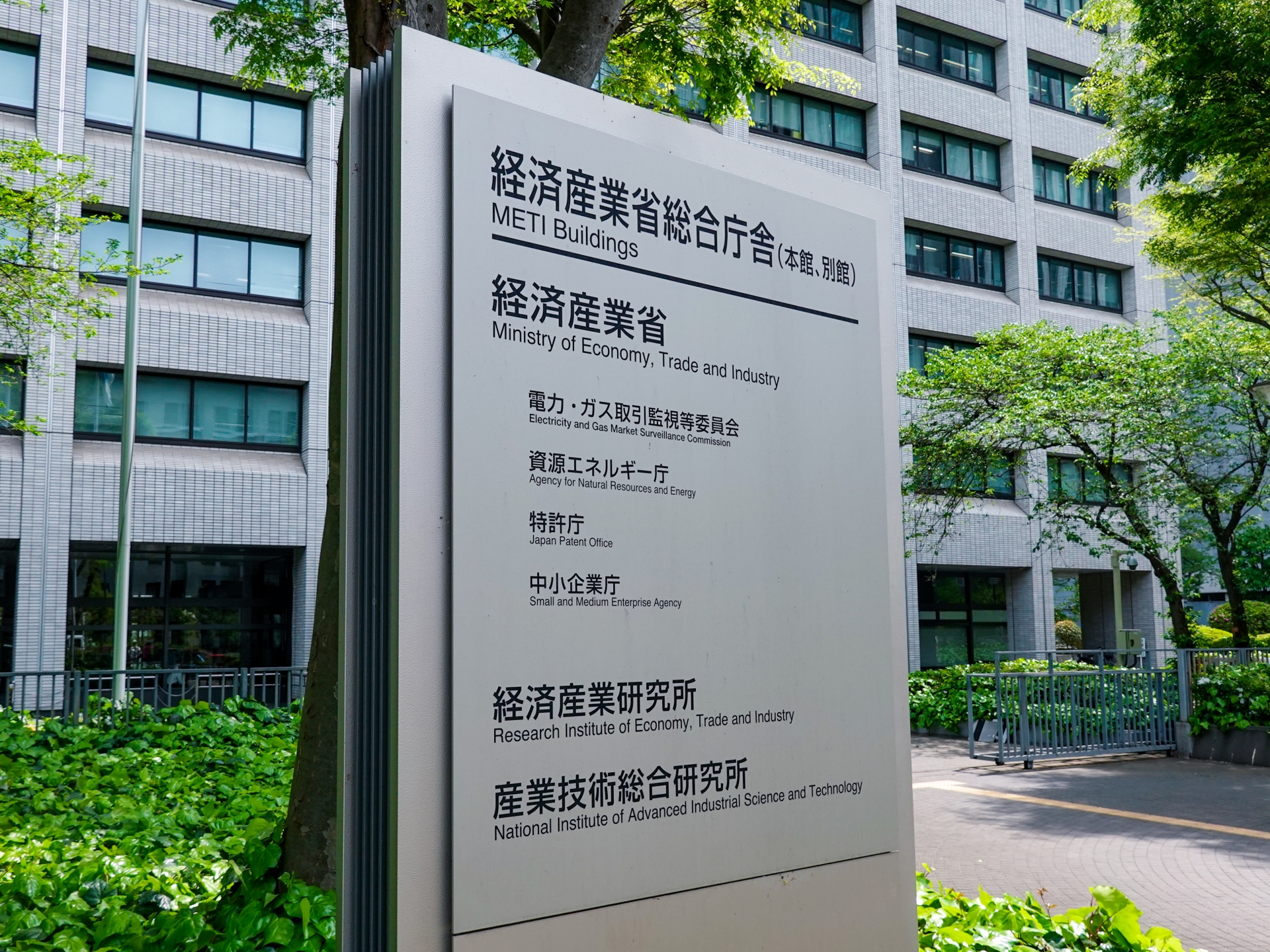 「経済産業省11月29日に「令和6年度補正予算案」4.4兆円を閣議決定」記事のイメージ図